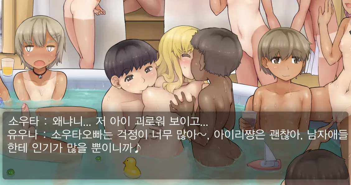 Loli Shota Konyoku Himitsu Kichi | 로리쇼타 혼욕비밀기지